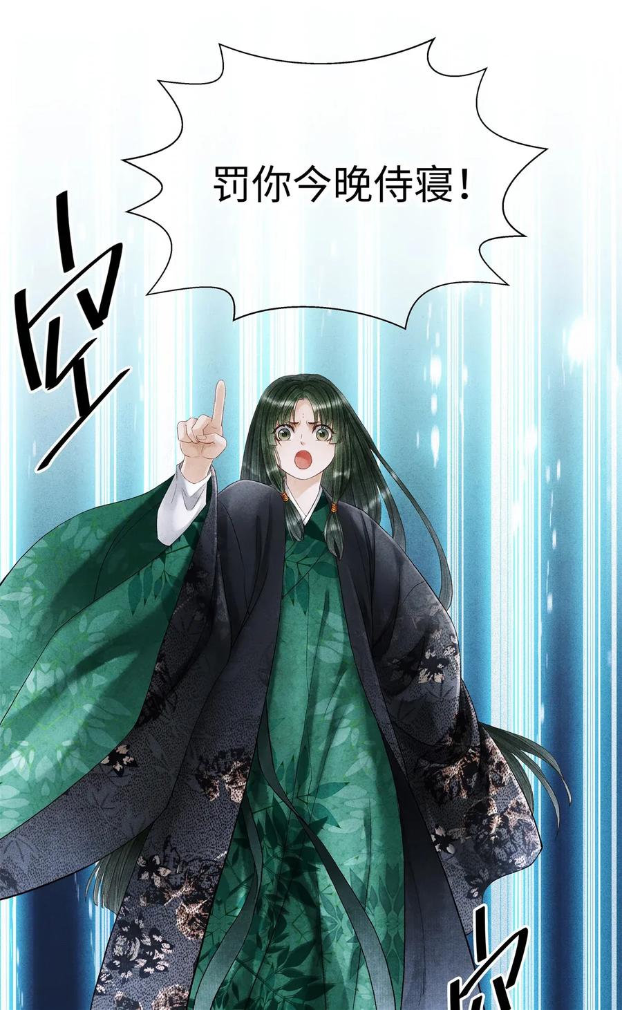 师弟你节操掉了 - 68 罚你今晚侍寝！ - 第23张图