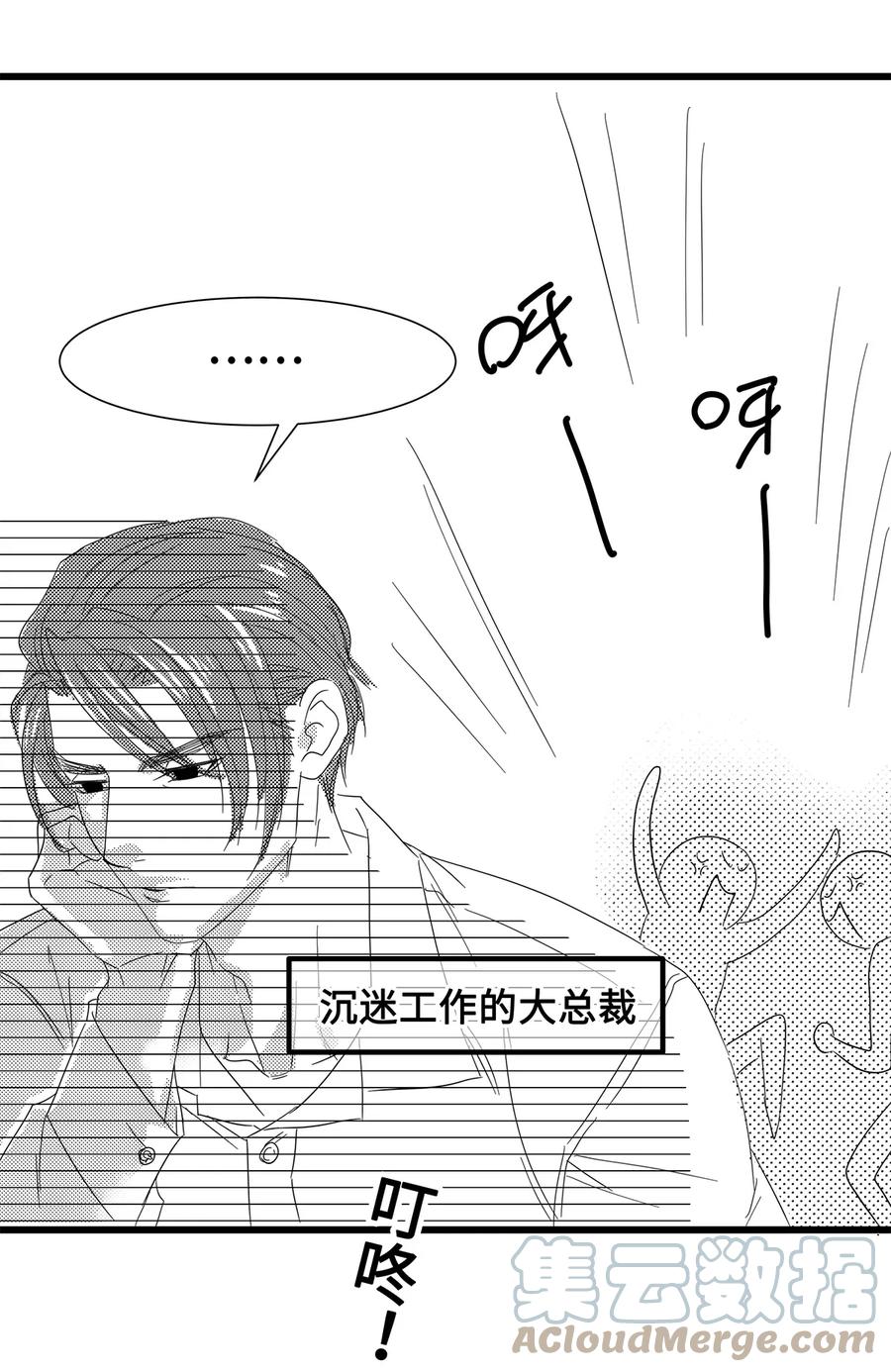 师弟你节操掉了 - 番外 大总裁日常 - 第2张图