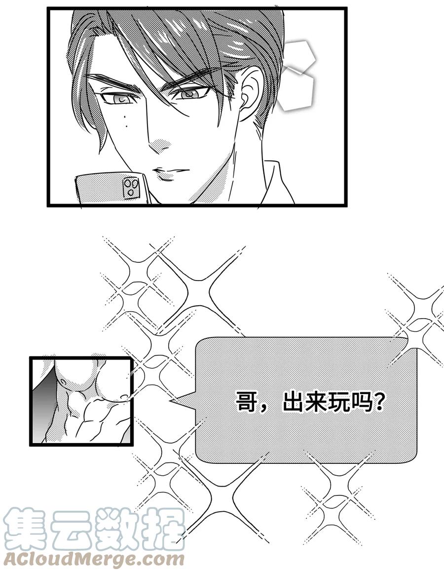 师弟你节操掉了 - 番外 大总裁日常 - 第3张图