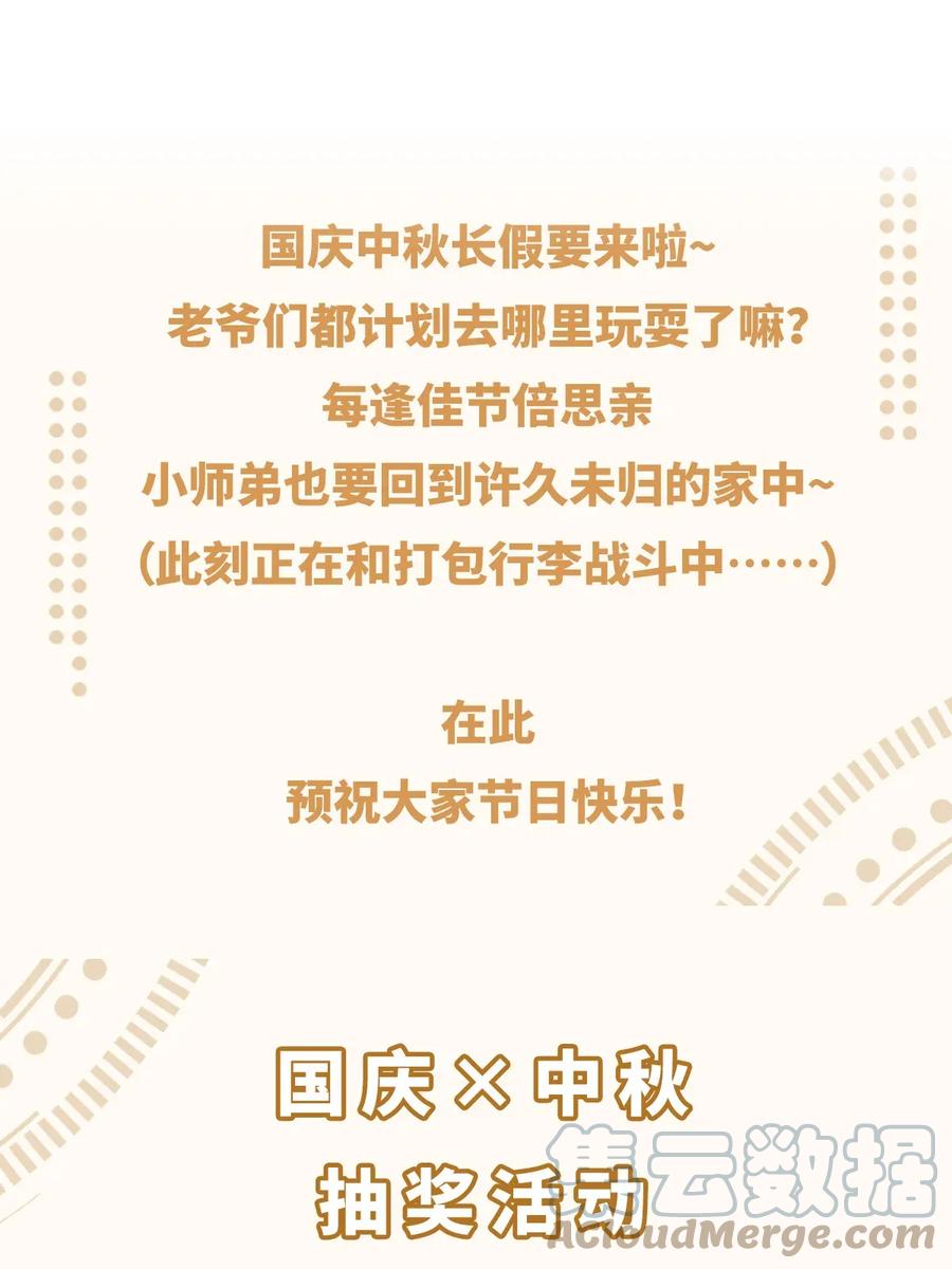 师弟你节操掉了 - 番外 大总裁日常 - 第5张图