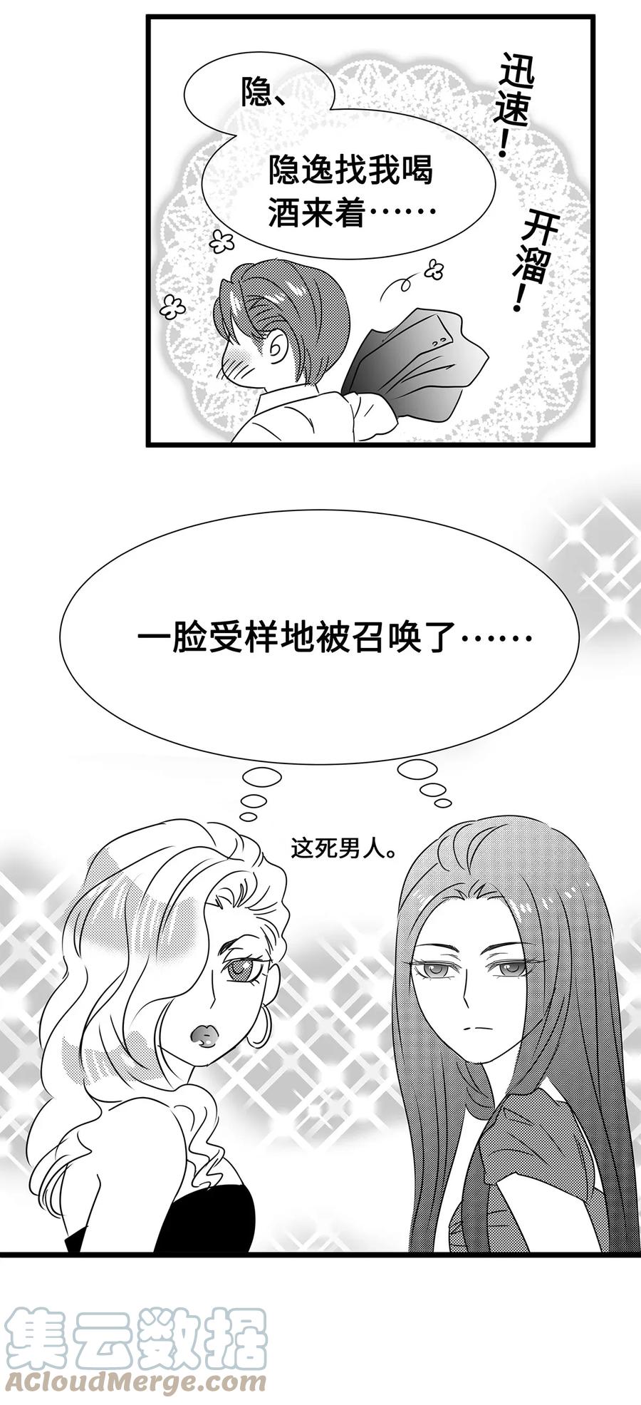 师弟你节操掉了 - 番外 大总裁日常 - 第4张图