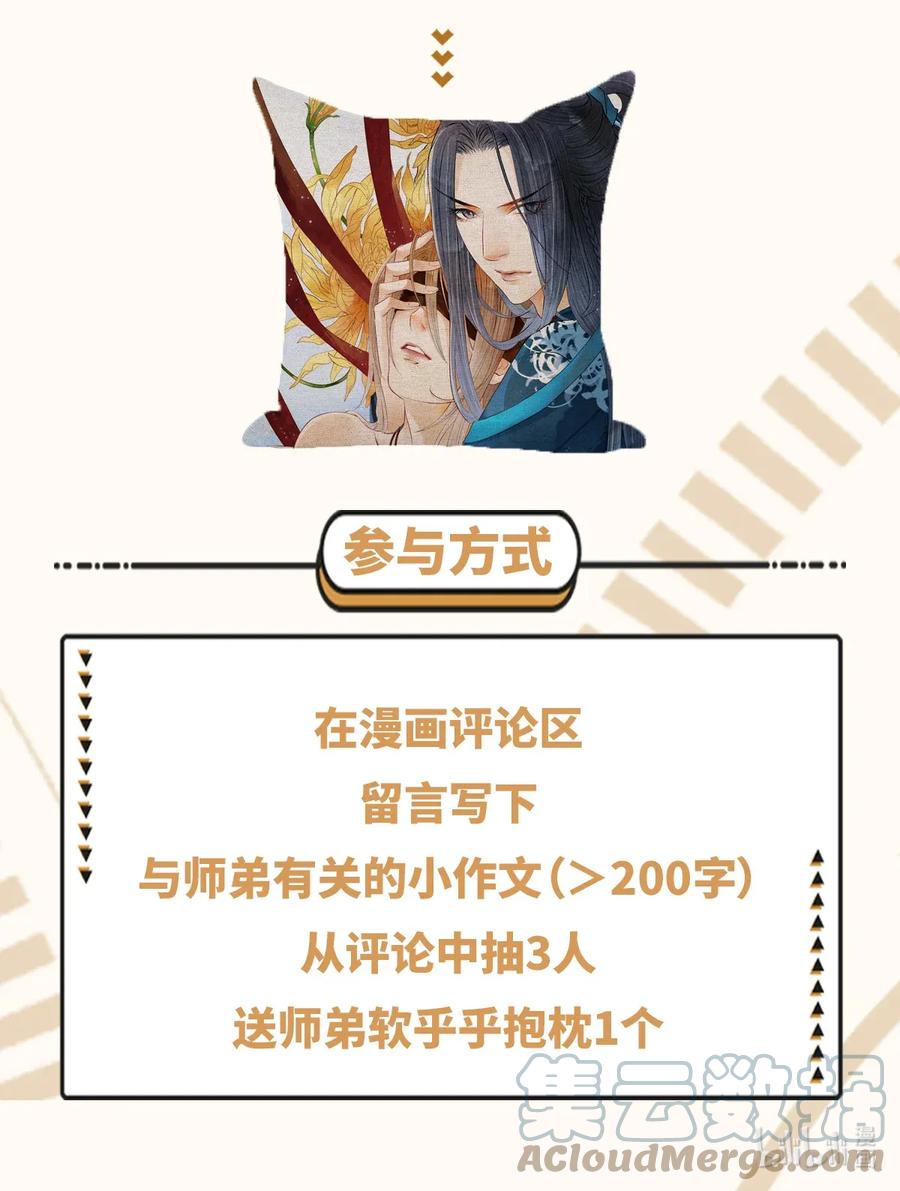 师弟你节操掉了 - 番外 大总裁日常 - 第6张图