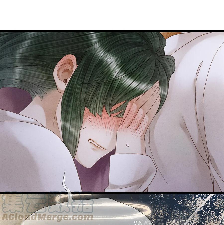 师弟你节操掉了 - 69 殿下，你哭啦？ - 第13张图