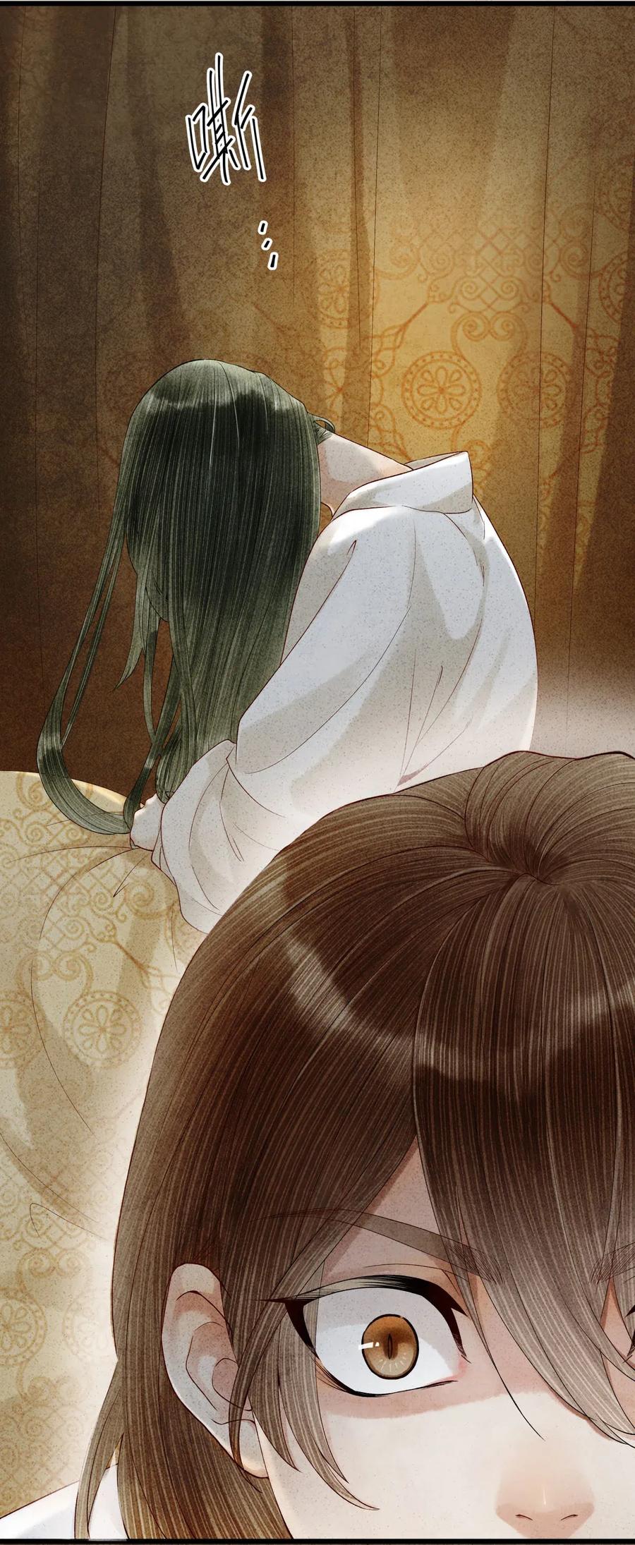 师弟你节操掉了 - 69 殿下，你哭啦？ - 第29张图