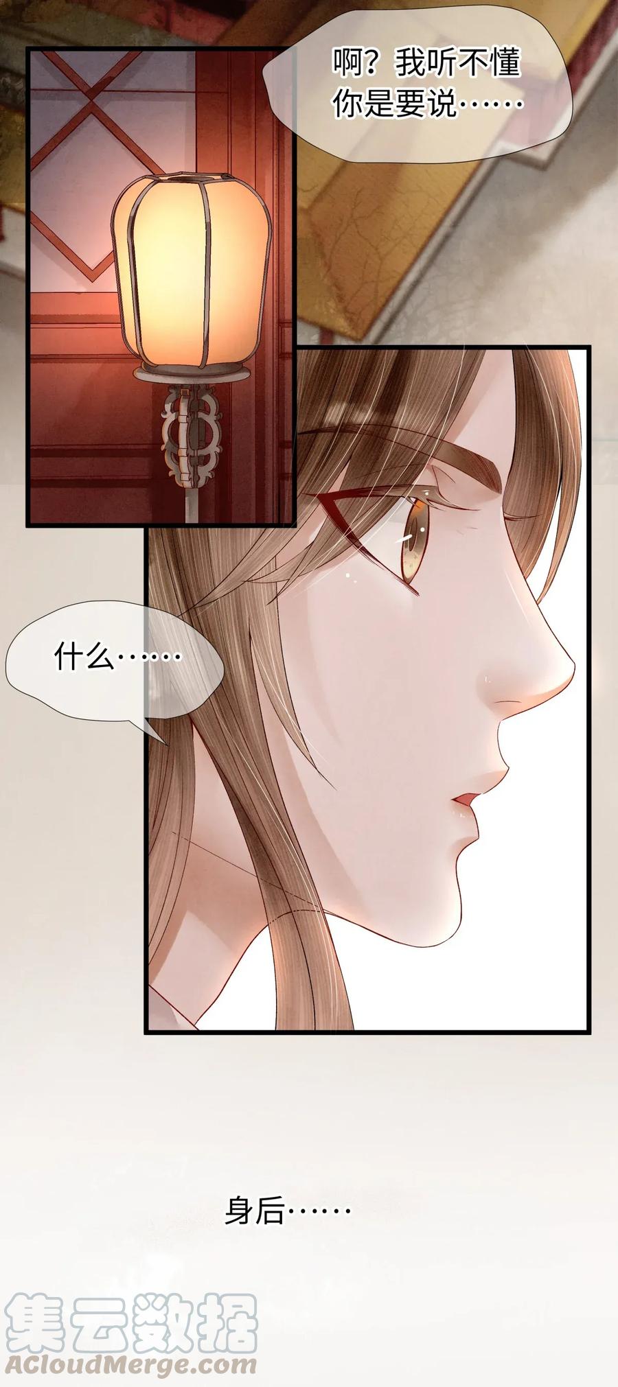 师弟你节操掉了 - 69 殿下，你哭啦？ - 第28张图