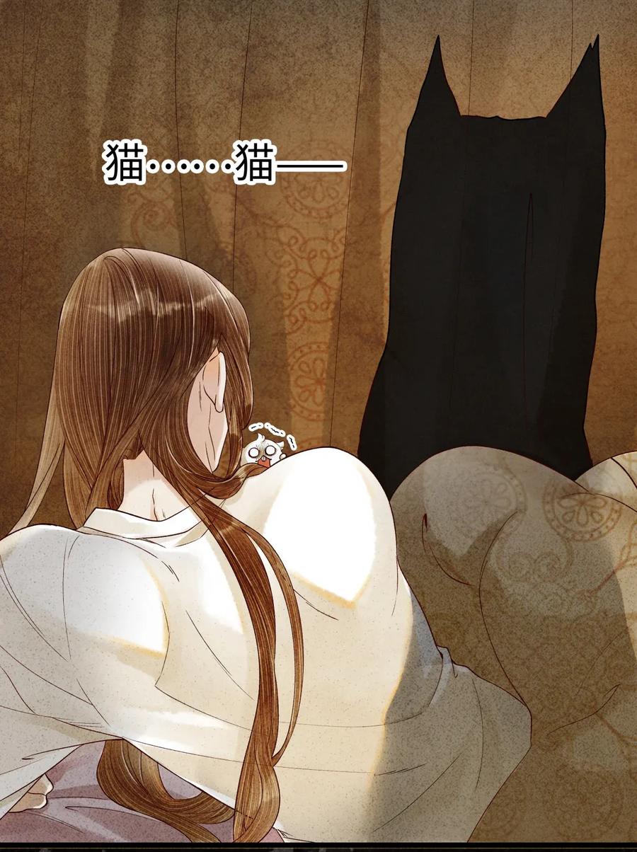 师弟你节操掉了 - 69 殿下，你哭啦？ - 第30张图