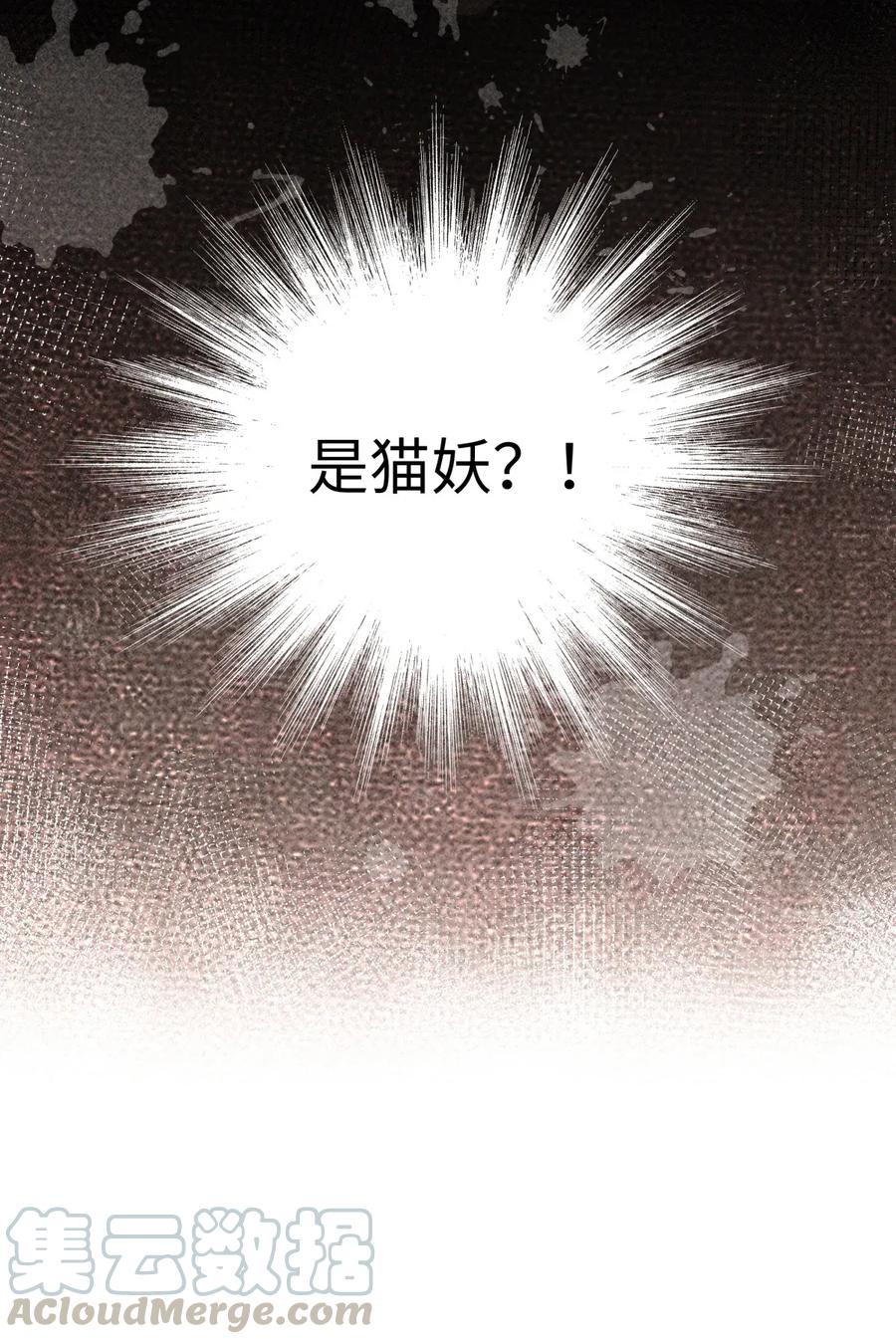 师弟你节操掉了 - 69 殿下，你哭啦？ - 第31张图