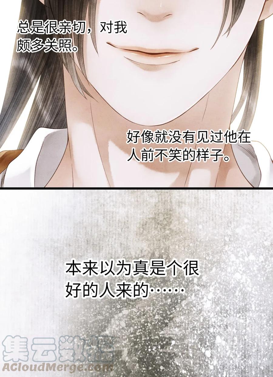 师弟你节操掉了 - 69 殿下，你哭啦？ - 第16张图