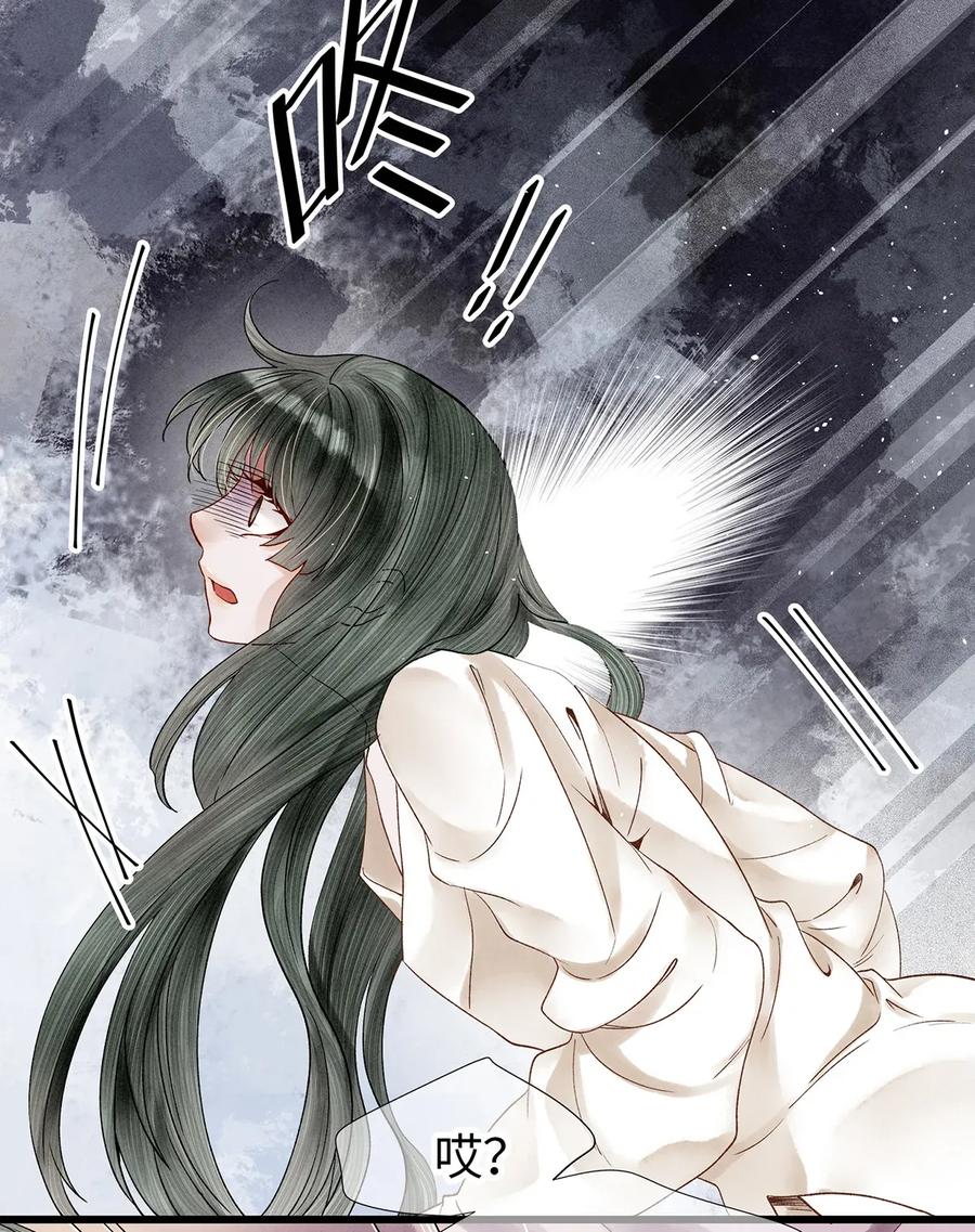 师弟你节操掉了 - 70 你的味道……很好闻 - 第14张图