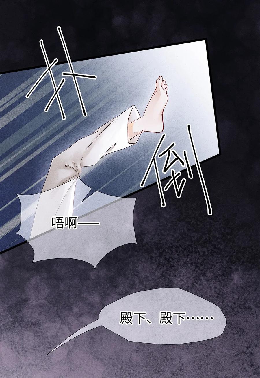 师弟你节操掉了 - 70 你的味道……很好闻 - 第5张图