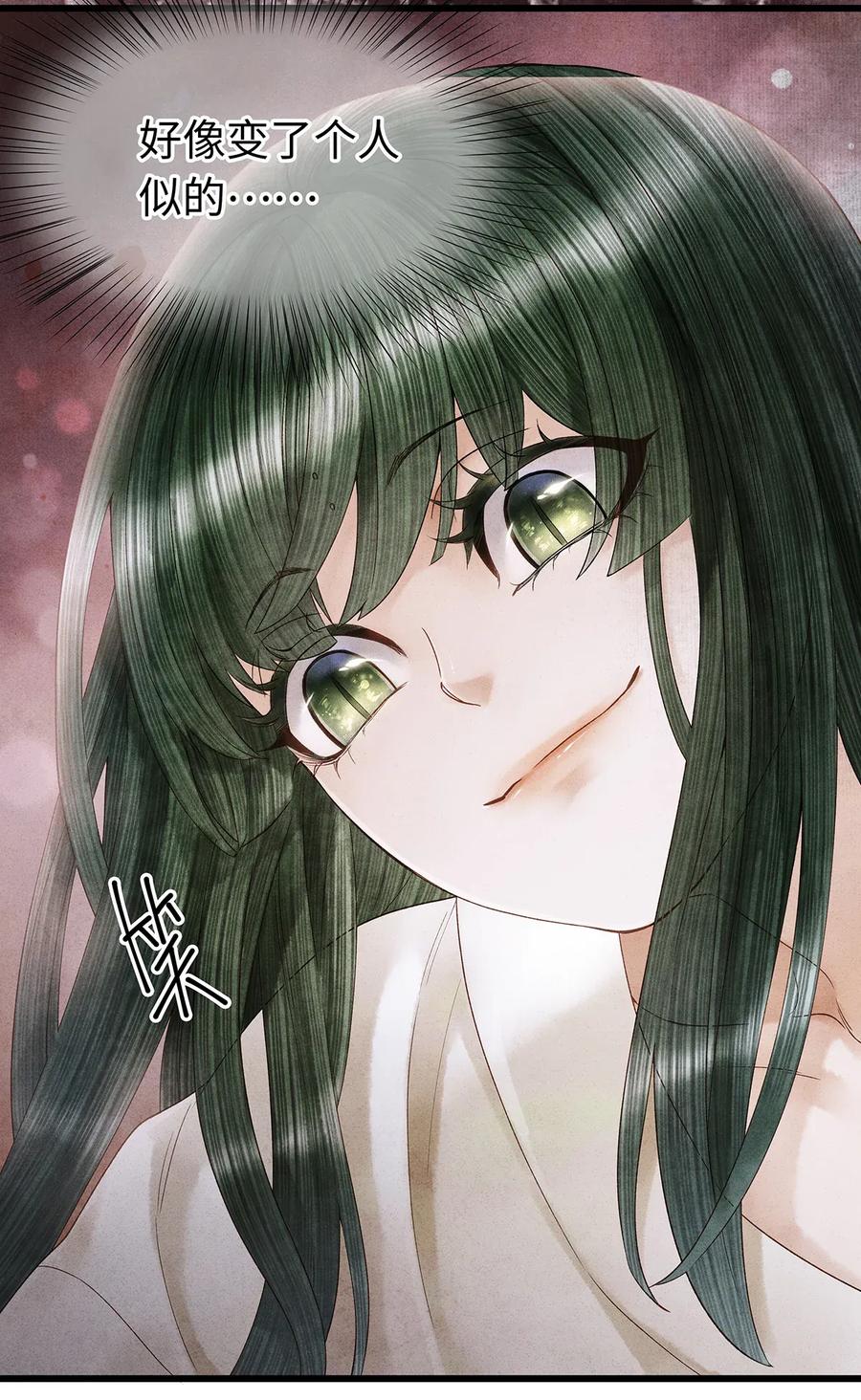 师弟你节操掉了 - 70 你的味道……很好闻 - 第9张图