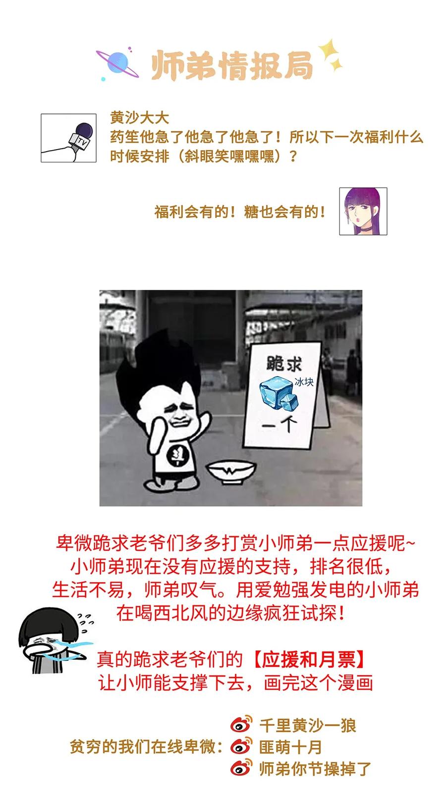 师弟你节操掉了 - 70 你的味道……很好闻 - 第29张图