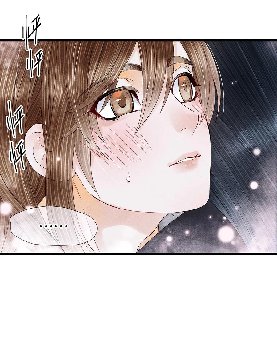 师弟你节操掉了 - 70 你的味道……很好闻 - 第27张图