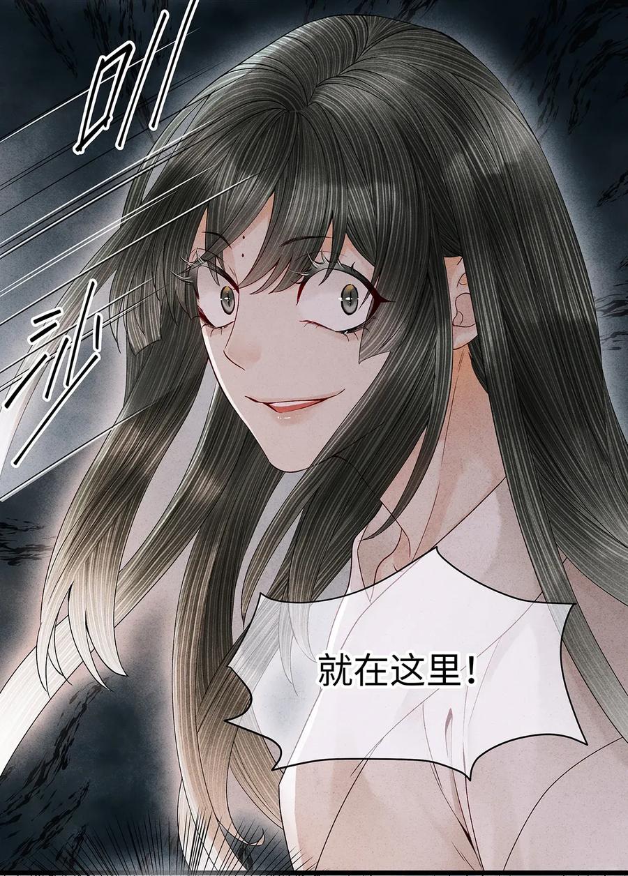 师弟你节操掉了 - 70 你的味道……很好闻 - 第3张图