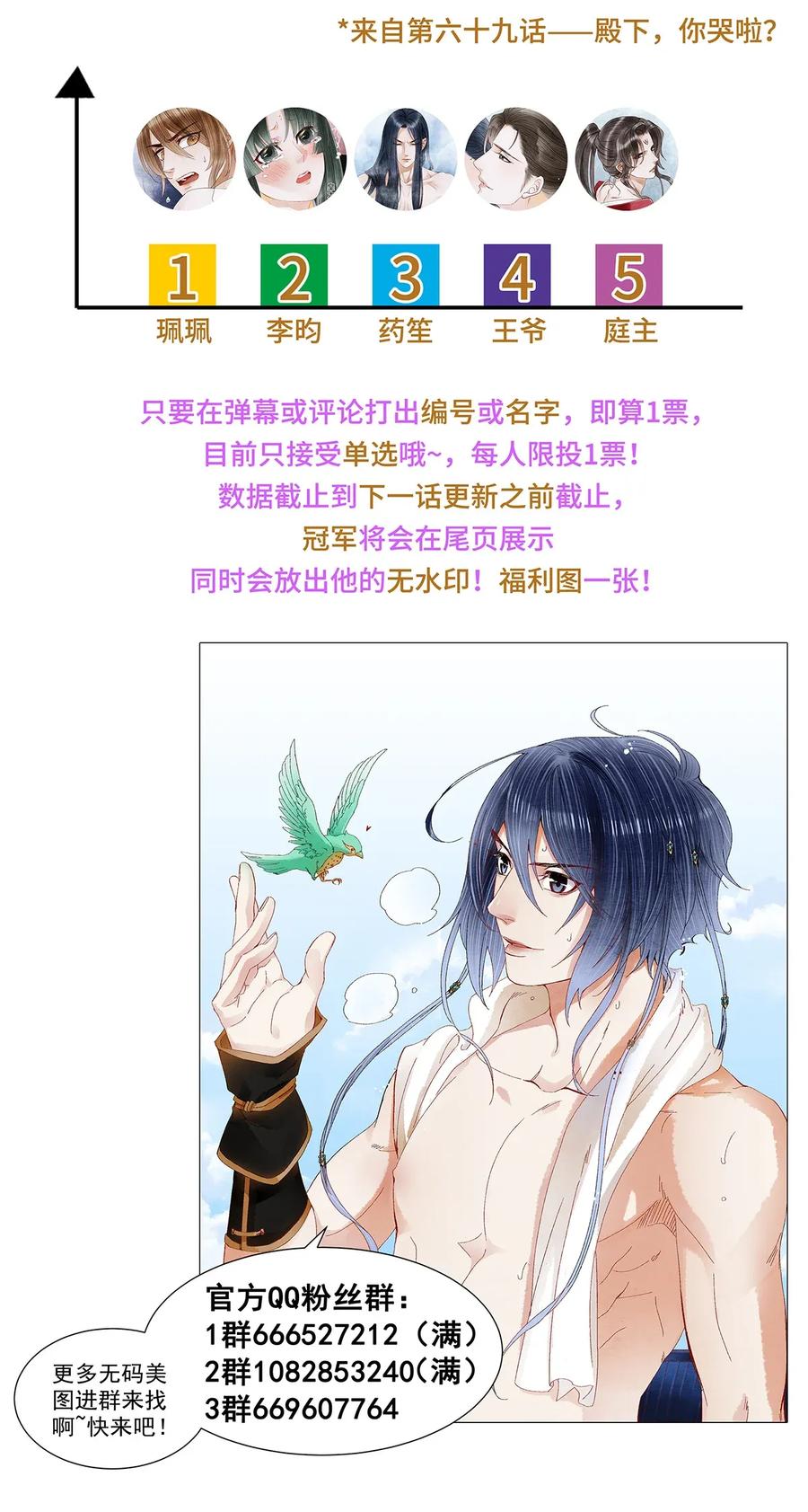 师弟你节操掉了 - 70 你的味道……很好闻 - 第32张图