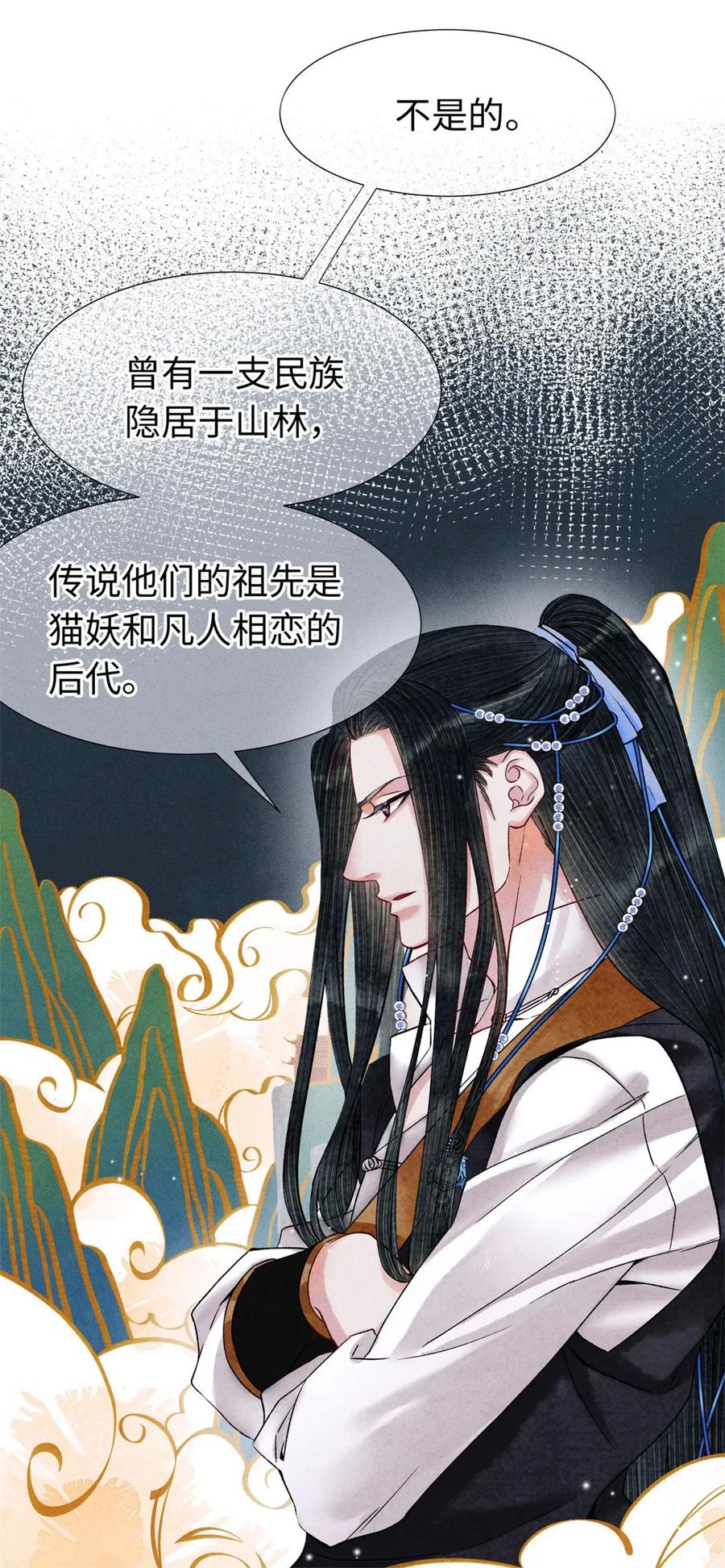 师弟你节操掉了 - 71 太子……其实是妖怪？ - 第21张图
