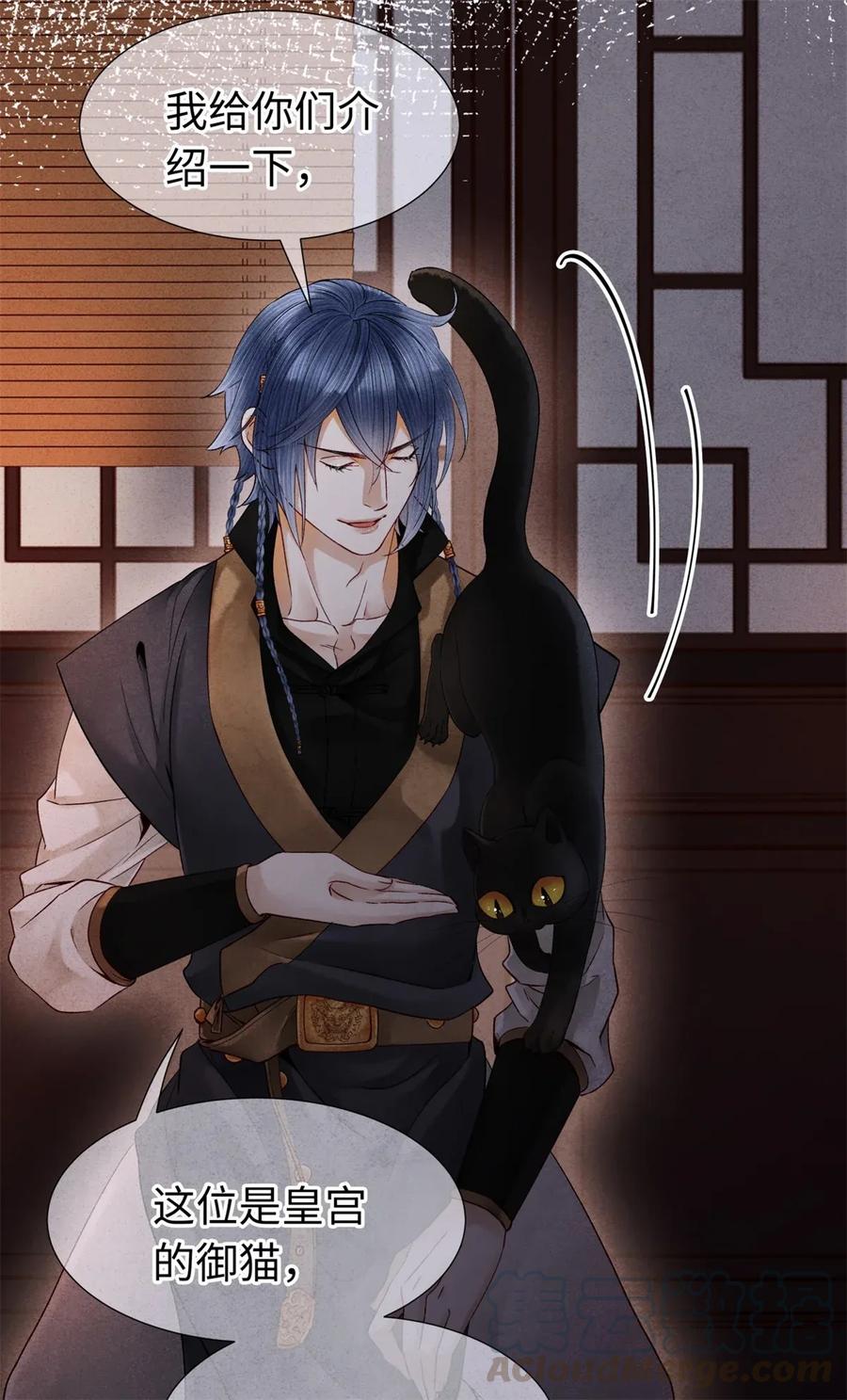 师弟你节操掉了 - 71 太子……其实是妖怪？ - 第7张图