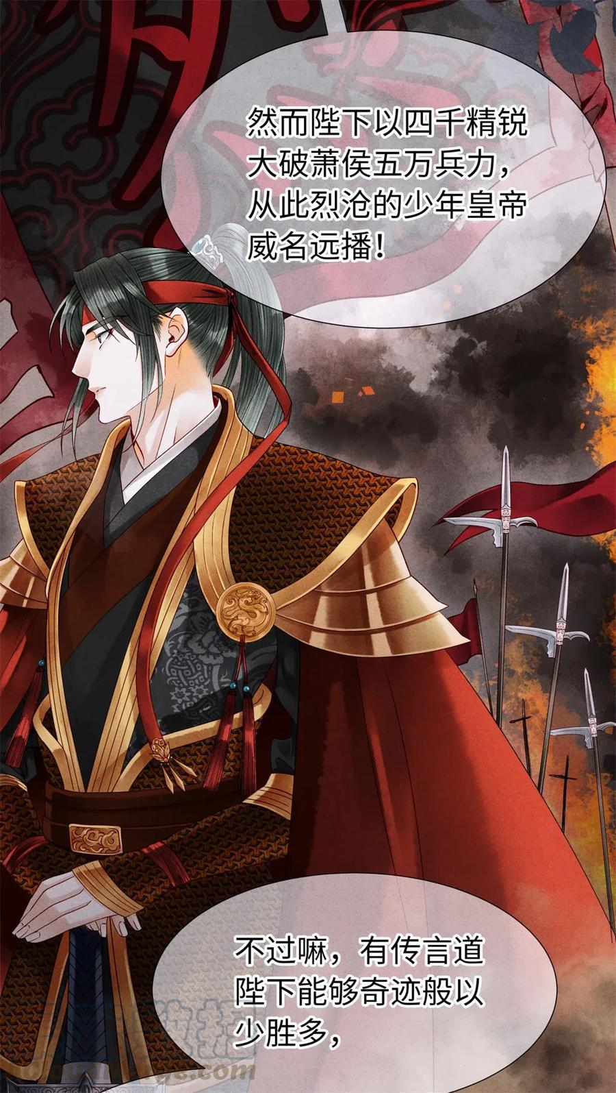 师弟你节操掉了 - 71 太子……其实是妖怪？ - 第28张图