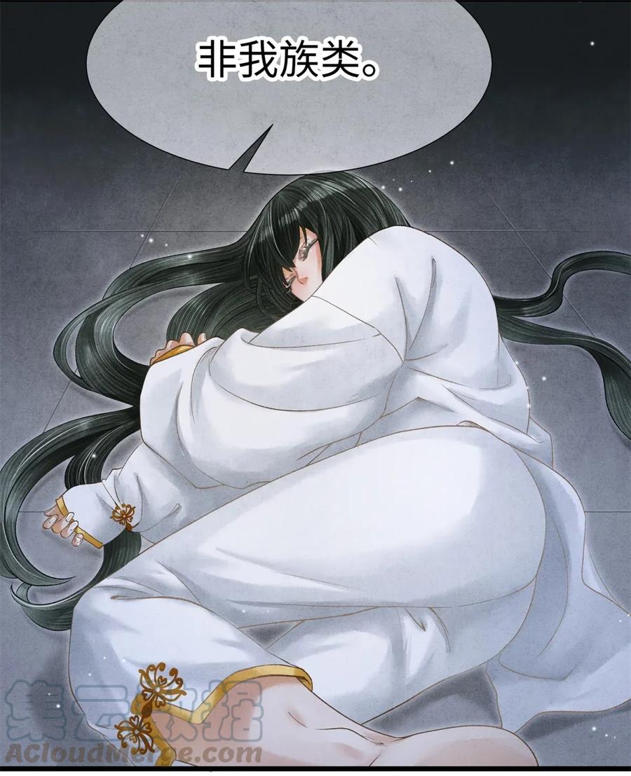 师弟你节操掉了 - 71 太子……其实是妖怪？ - 第19张图