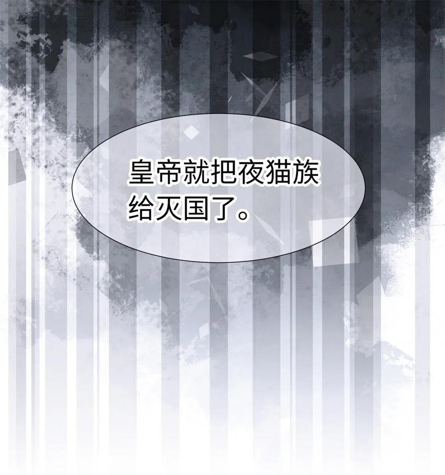 师弟你节操掉了 - 71 太子……其实是妖怪？ - 第30张图