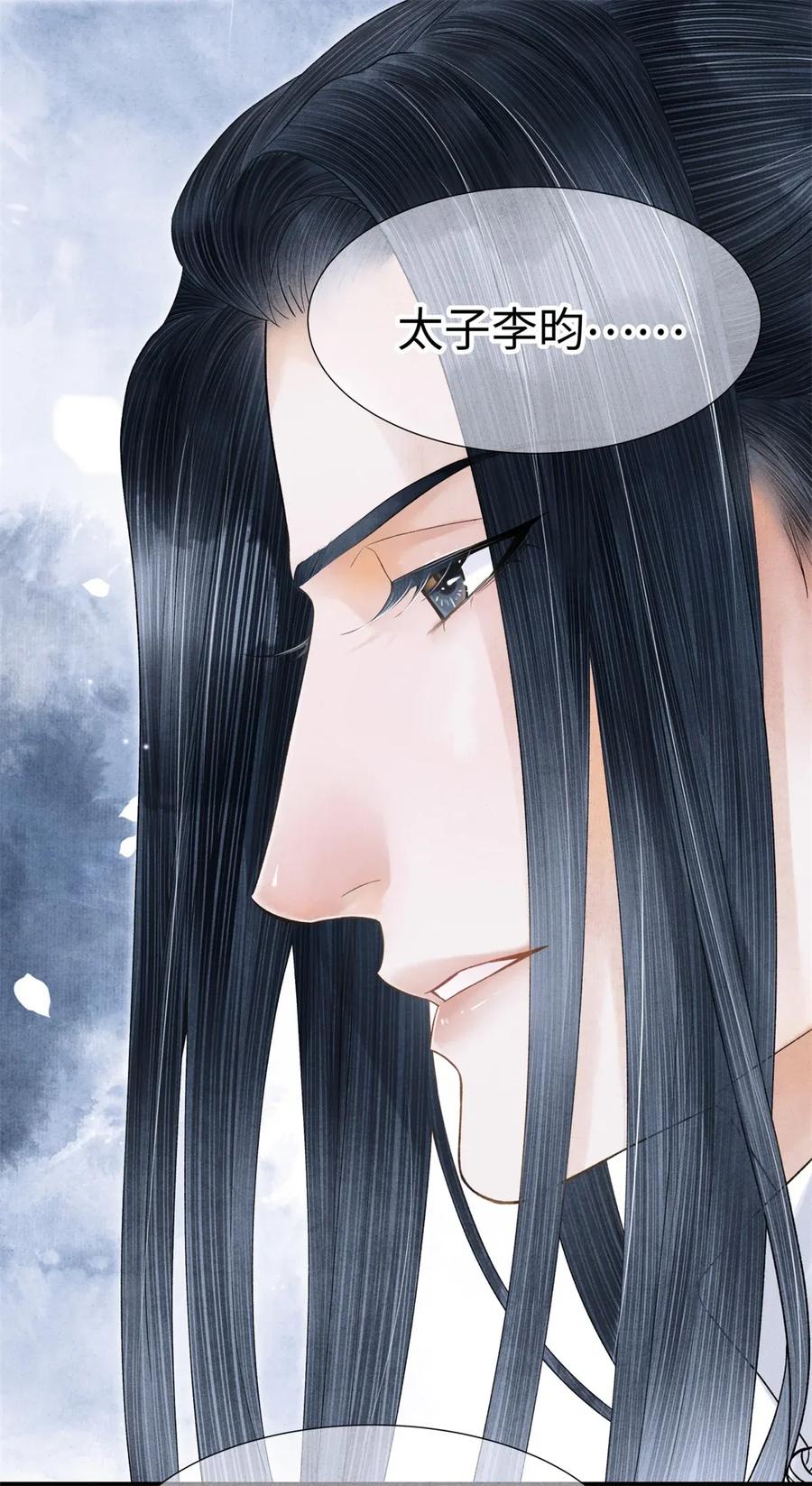 师弟你节操掉了 - 71 太子……其实是妖怪？ - 第18张图