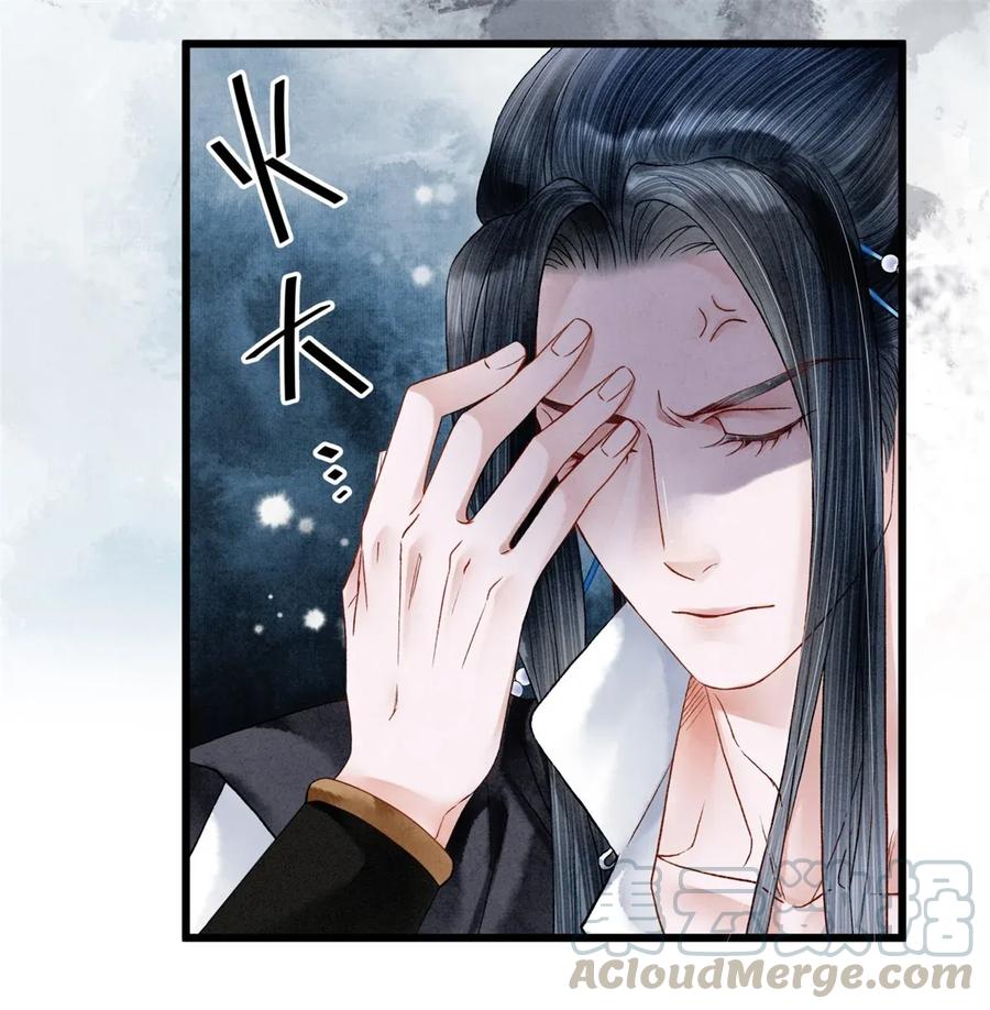 师弟你节操掉了 - 71 太子……其实是妖怪？ - 第16张图