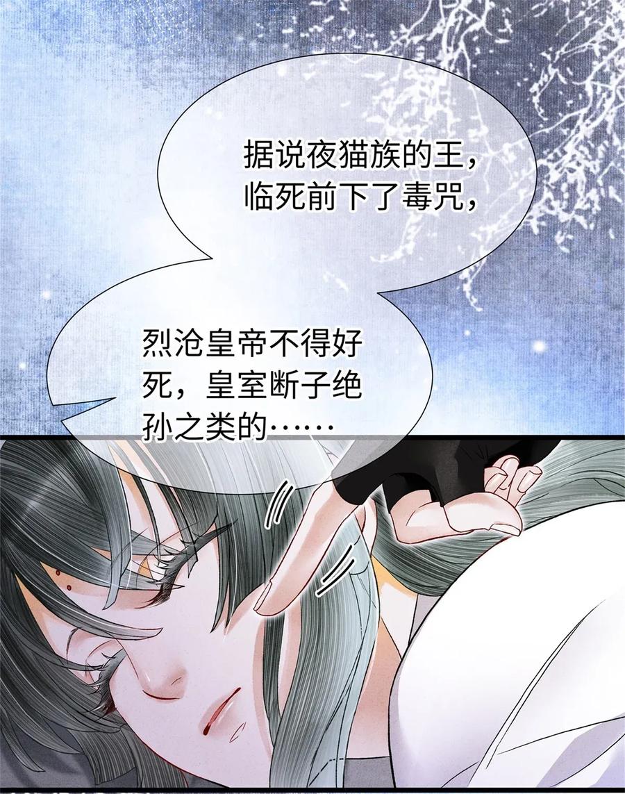 师弟你节操掉了 - 71 太子……其实是妖怪？ - 第32张图