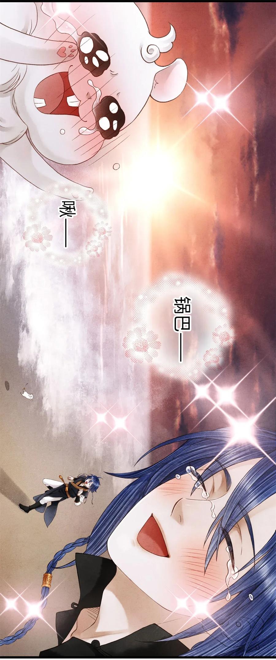 师弟你节操掉了 - 71 太子……其实是妖怪？ - 第3张图