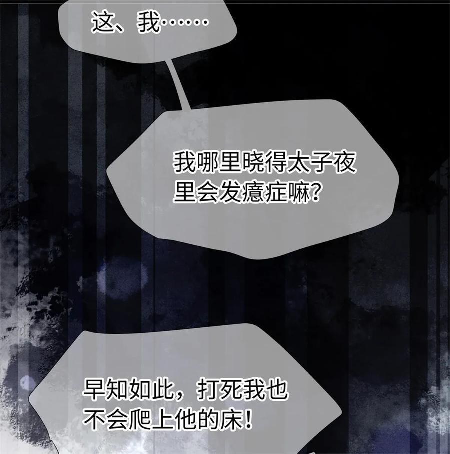 师弟你节操掉了 - 71 太子……其实是妖怪？ - 第14张图