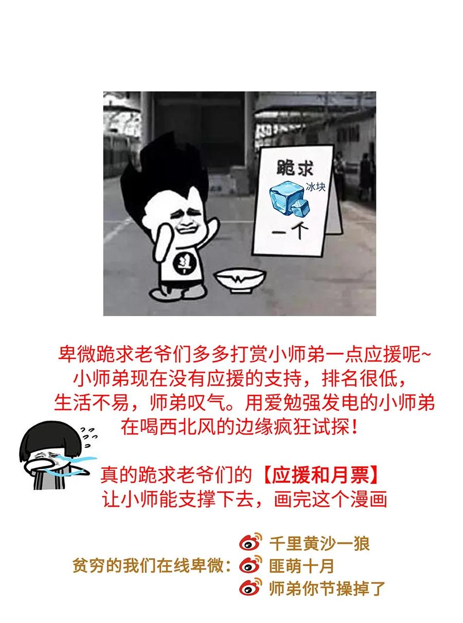 师弟你节操掉了 - 71 太子……其实是妖怪？ - 第35张图