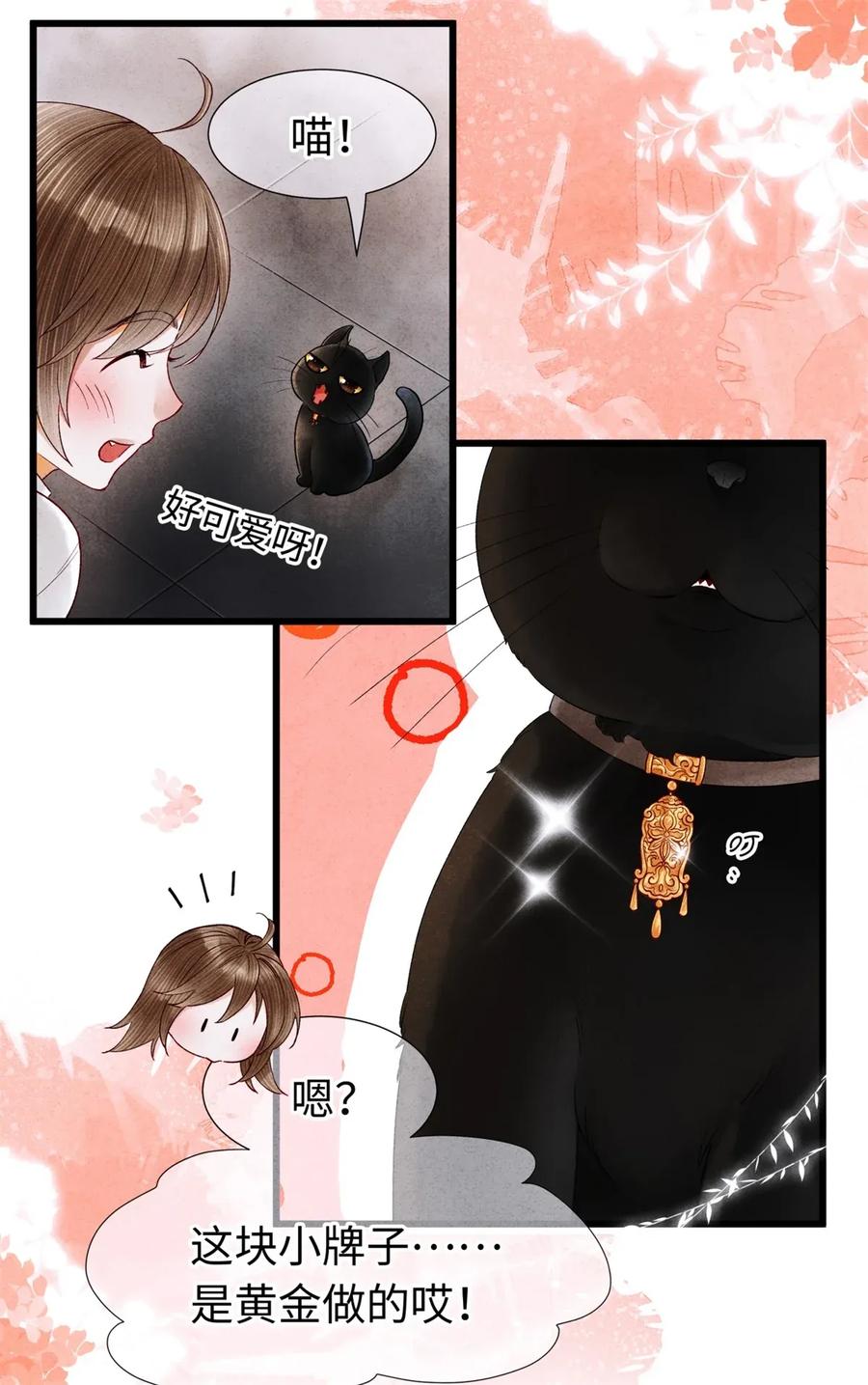 师弟你节操掉了 - 71 太子……其实是妖怪？ - 第9张图