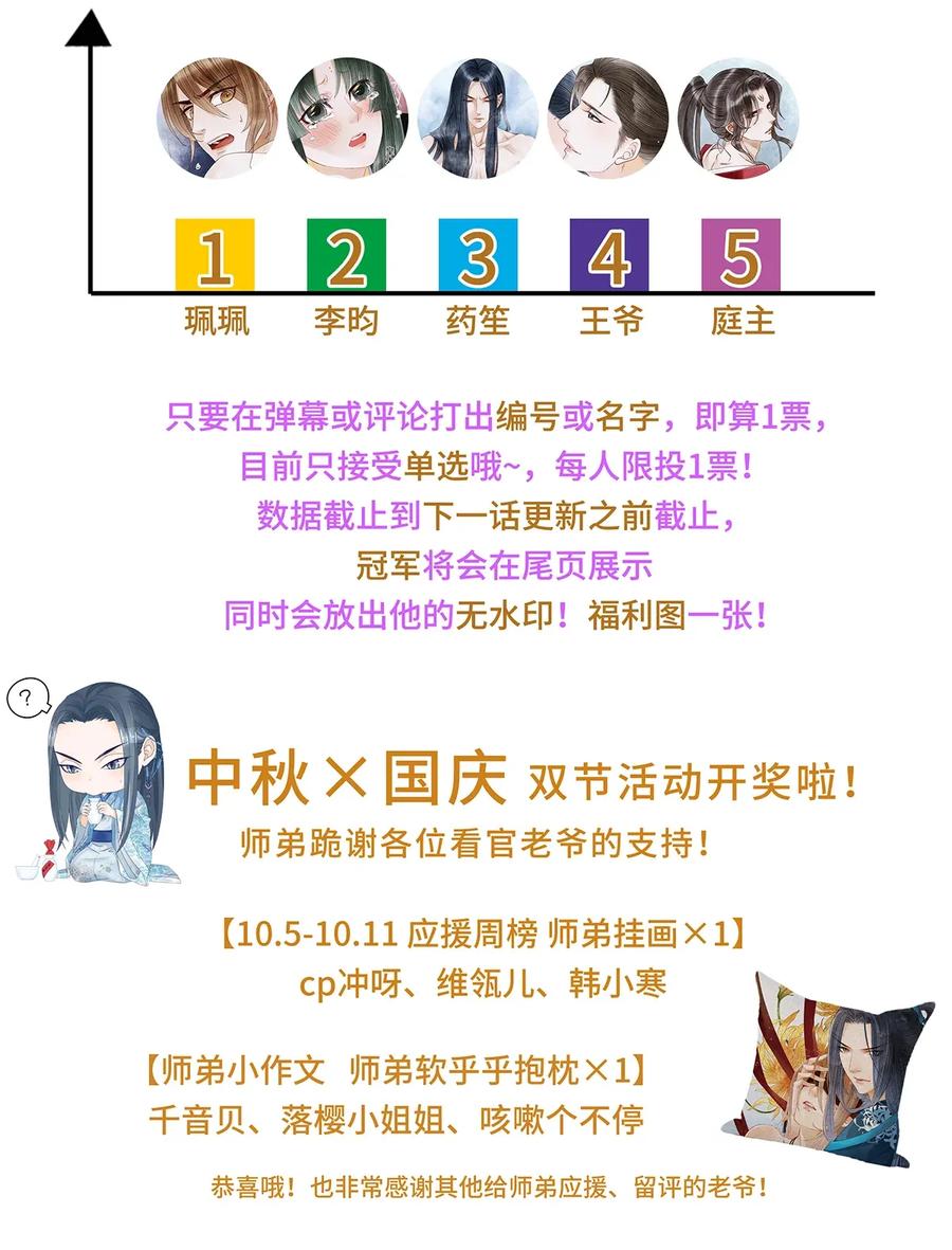 师弟你节操掉了 - 72 这就是……夜猫族的传国圣物！ - 第33张图