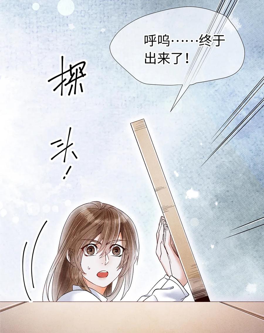 师弟你节操掉了 - 72 这就是……夜猫族的传国圣物！ - 第5张图