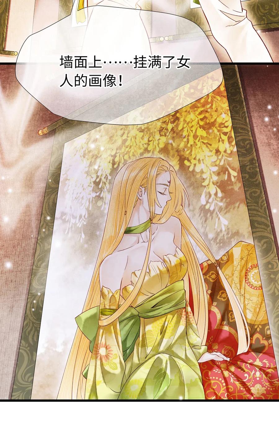 师弟你节操掉了 - 72 这就是……夜猫族的传国圣物！ - 第14张图