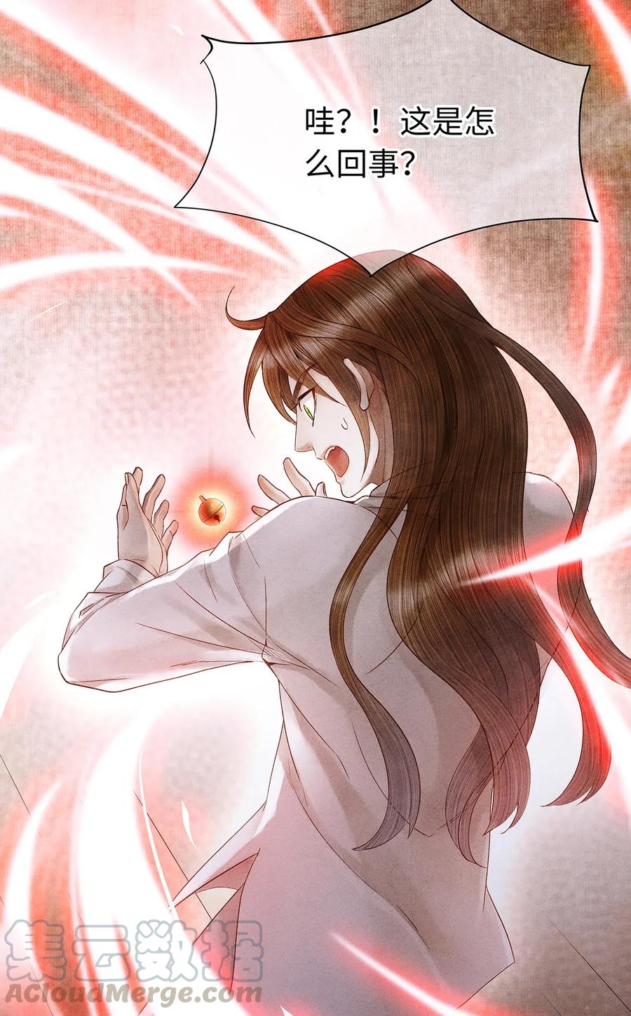 师弟你节操掉了 - 72 这就是……夜猫族的传国圣物！ - 第28张图