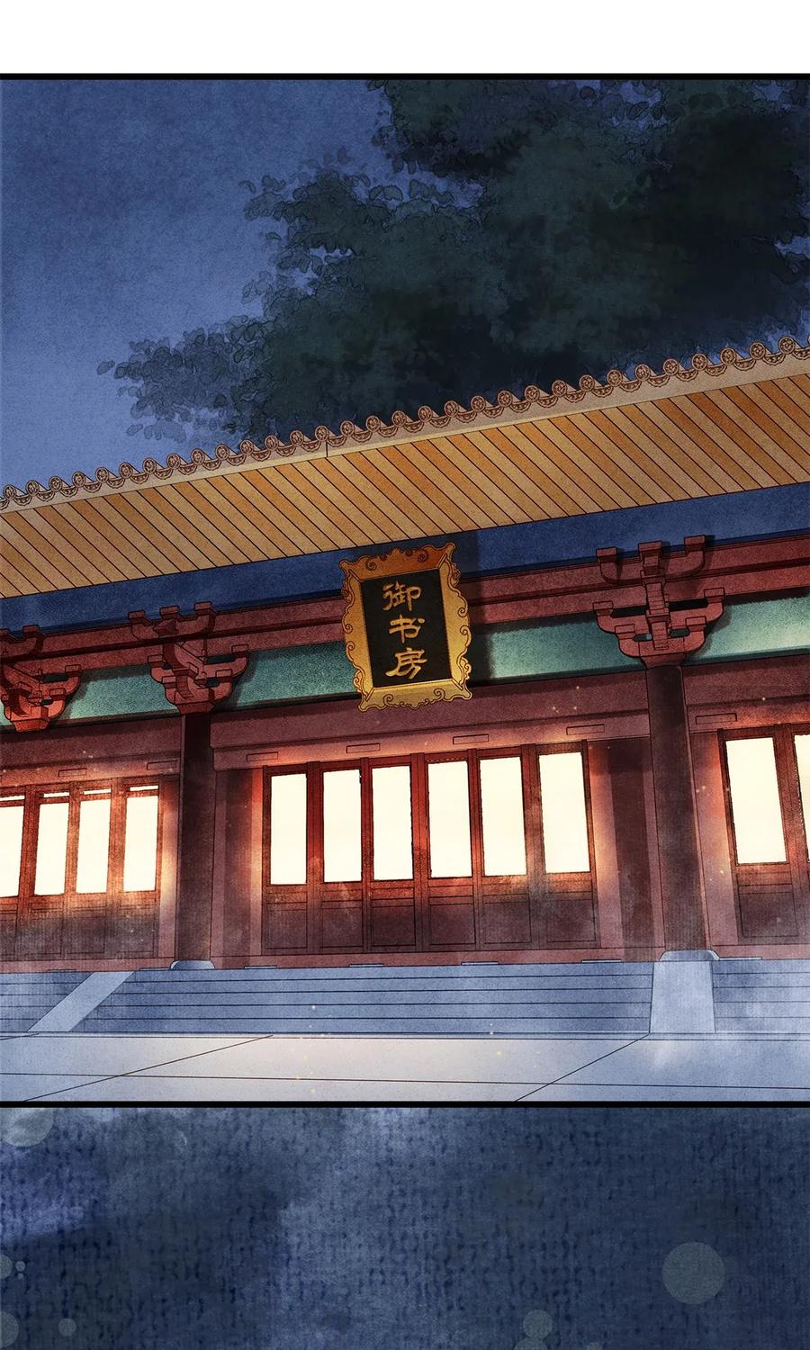 师弟你节操掉了 - 72 这就是……夜猫族的传国圣物！ - 第3张图