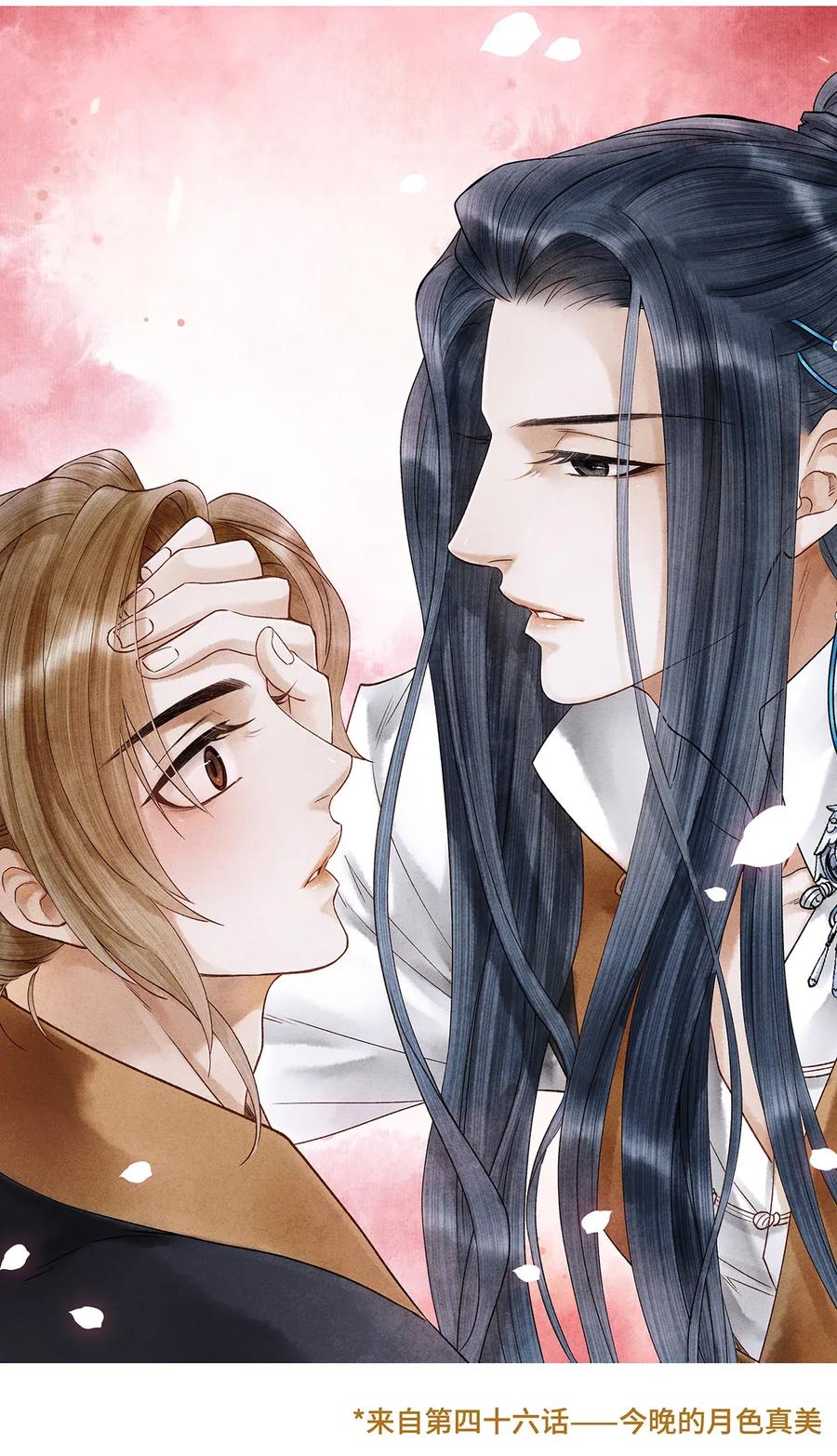 师弟你节操掉了 - 72 这就是……夜猫族的传国圣物！ - 第32张图