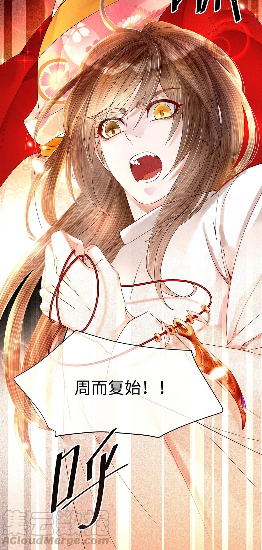 师弟你节操掉了 - 72 这就是……夜猫族的传国圣物！ - 第25张图