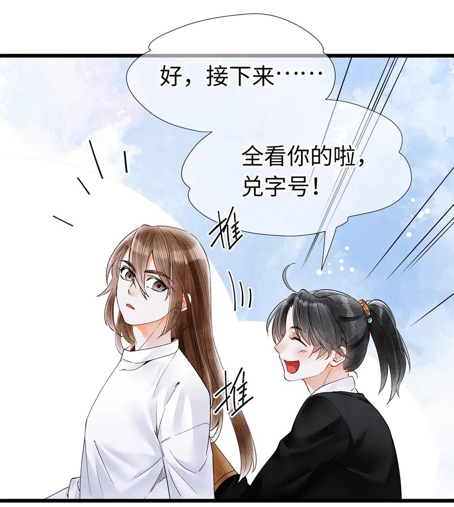师弟你节操掉了 - 72 这就是……夜猫族的传国圣物！ - 第21张图