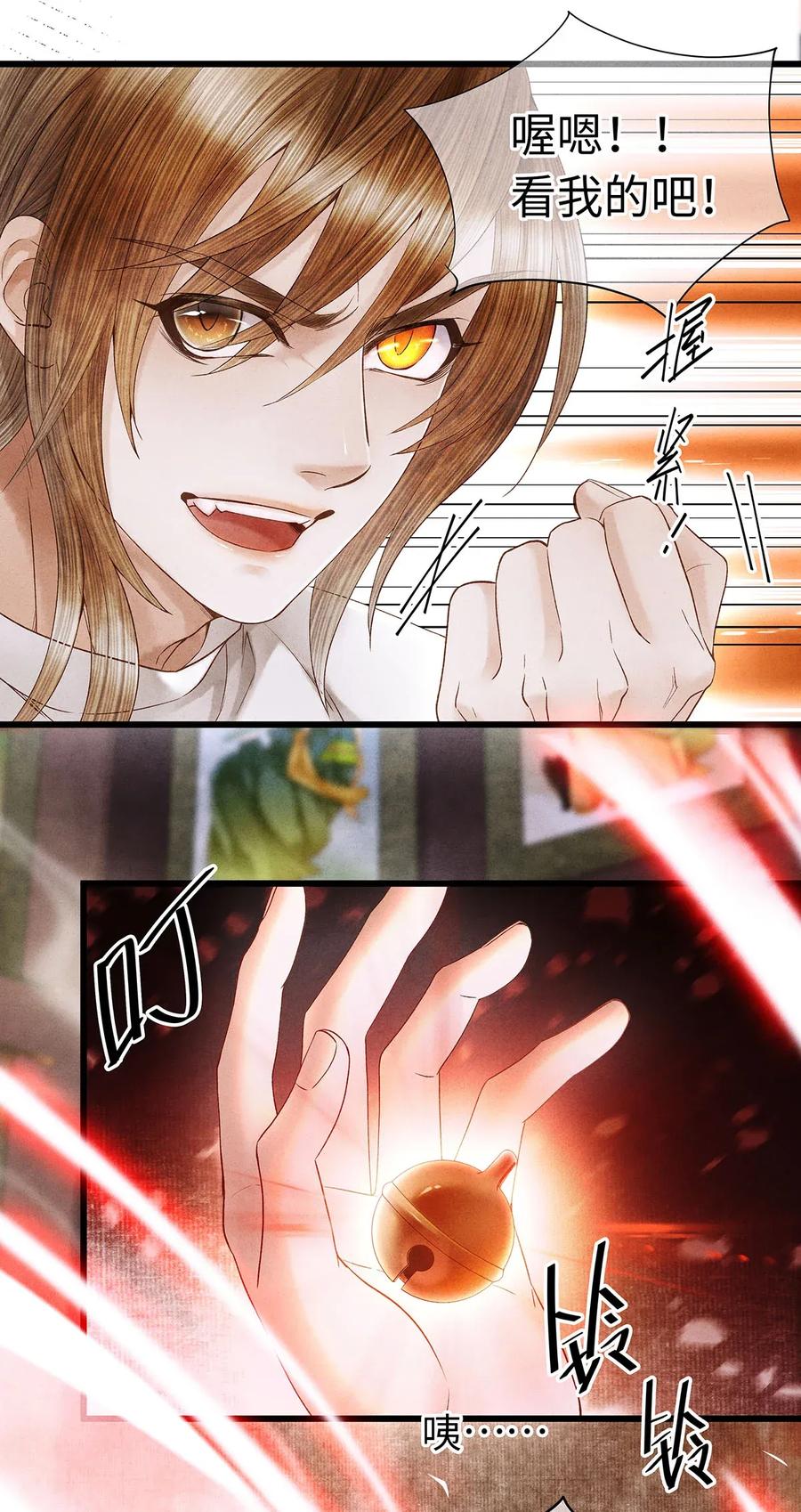 师弟你节操掉了 - 72 这就是……夜猫族的传国圣物！ - 第27张图