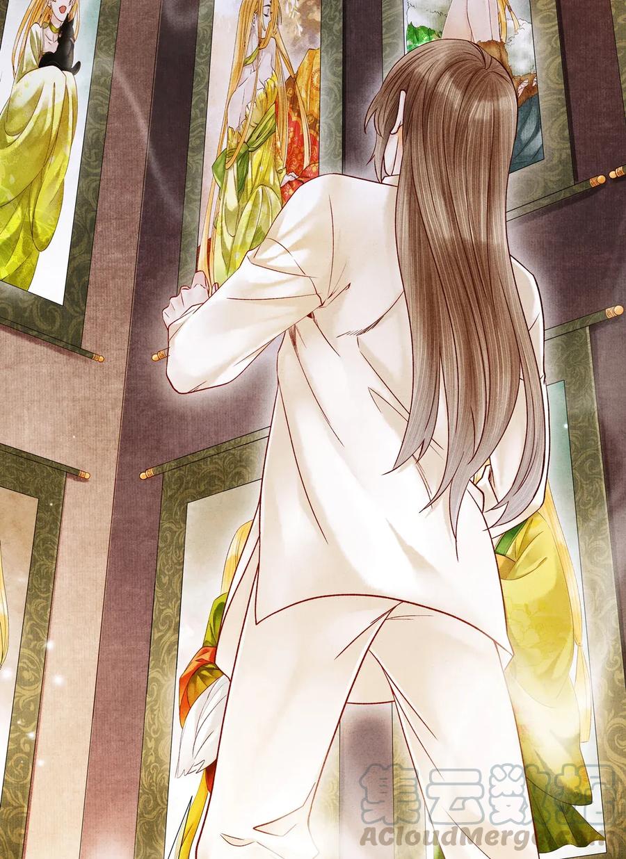 师弟你节操掉了 - 72 这就是……夜猫族的传国圣物！ - 第13张图