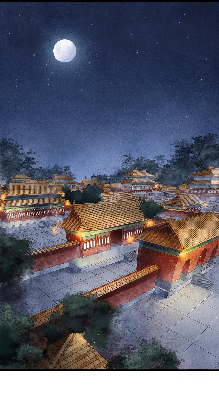 师弟你节操掉了 - 72 这就是……夜猫族的传国圣物！ - 第2张图