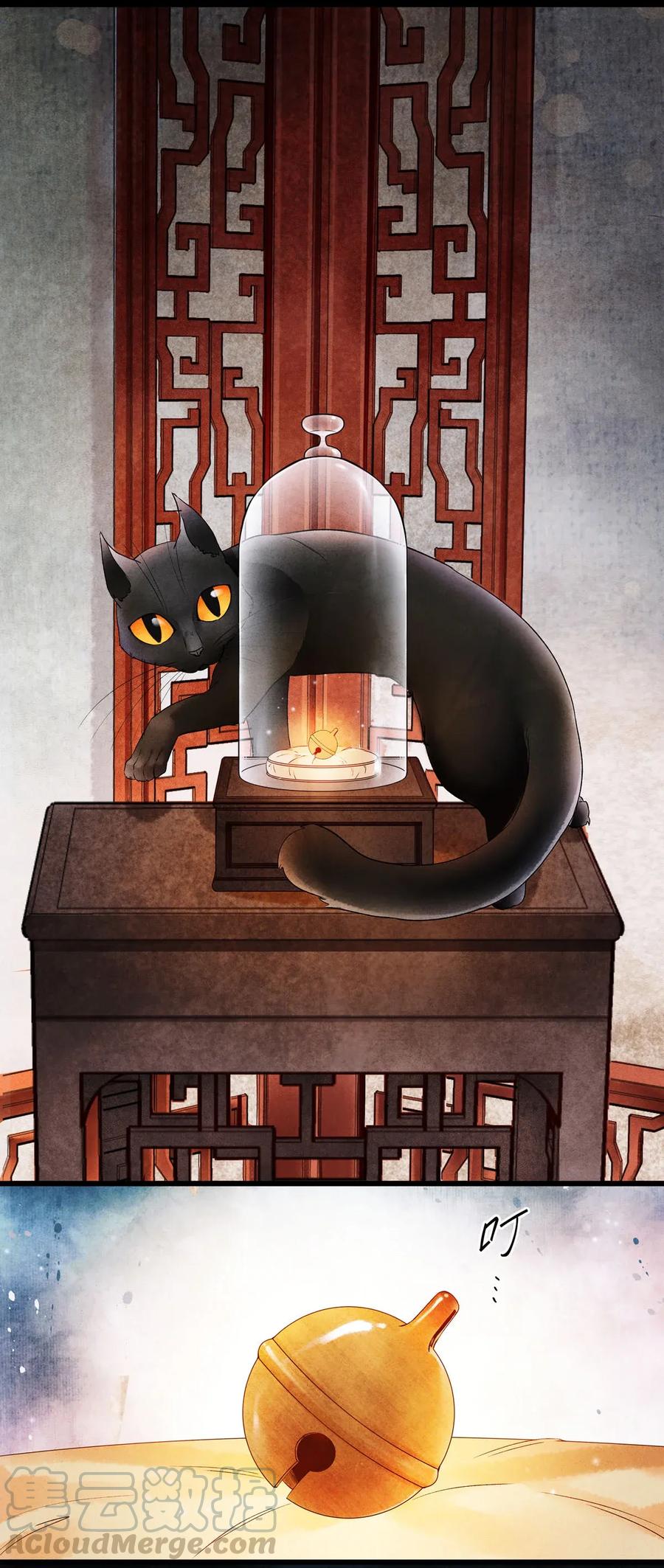 师弟你节操掉了 - 72 这就是……夜猫族的传国圣物！ - 第19张图