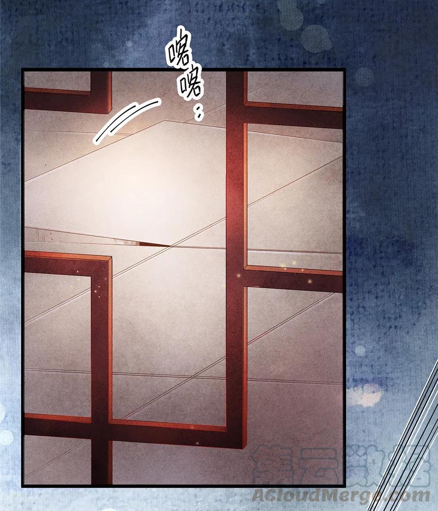 师弟你节操掉了 - 72 这就是……夜猫族的传国圣物！ - 第4张图