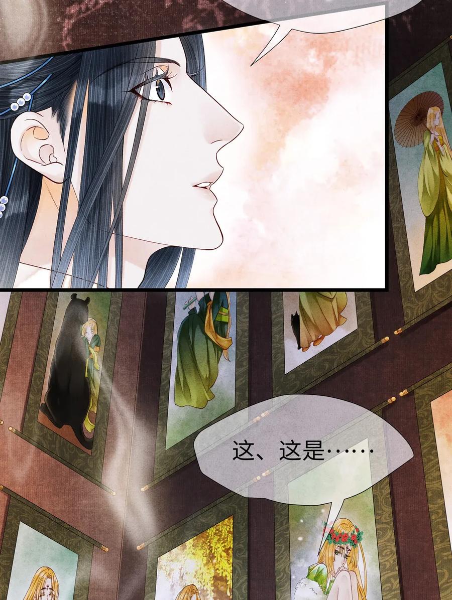 师弟你节操掉了 - 72 这就是……夜猫族的传国圣物！ - 第12张图