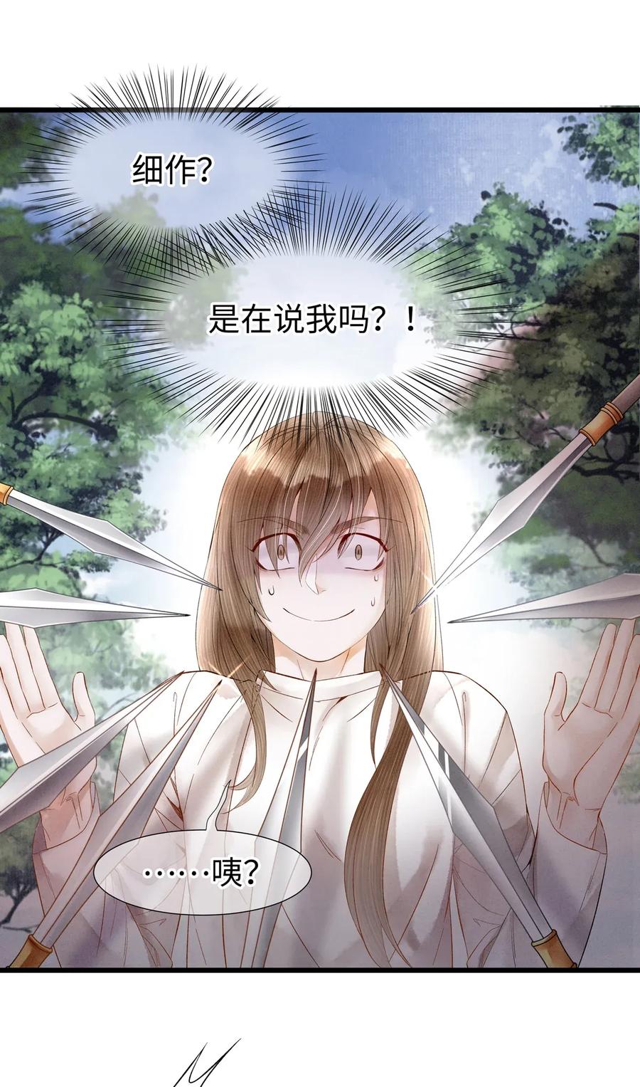 师弟你节操掉了 - 73 梦的内容，似乎有点害羞？ - 第18张图