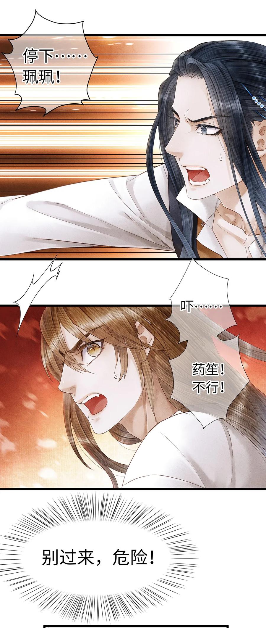 师弟你节操掉了 - 73 梦的内容，似乎有点害羞？ - 第2张图