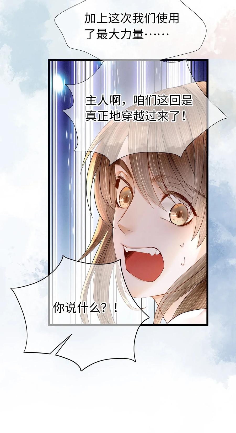 师弟你节操掉了 - 73 梦的内容，似乎有点害羞？ - 第21张图