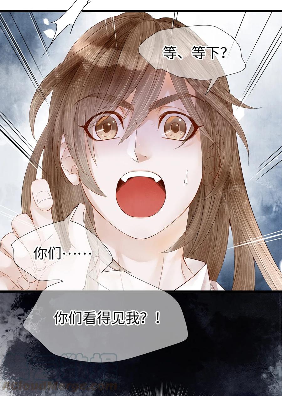 师弟你节操掉了 - 73 梦的内容，似乎有点害羞？ - 第19张图