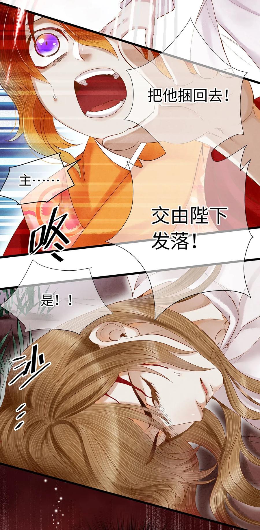 师弟你节操掉了 - 73 梦的内容，似乎有点害羞？ - 第24张图